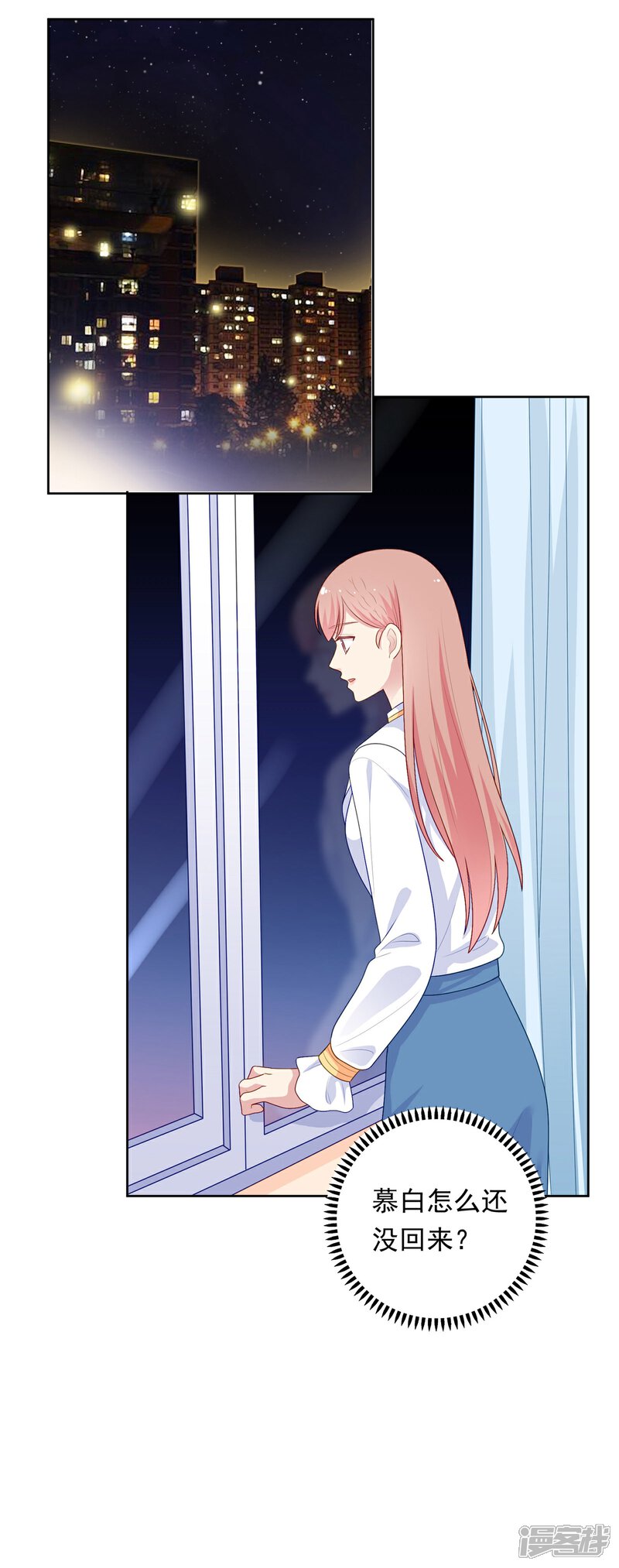《明星教成男朋友》第101话 慕白被雪藏 第4页