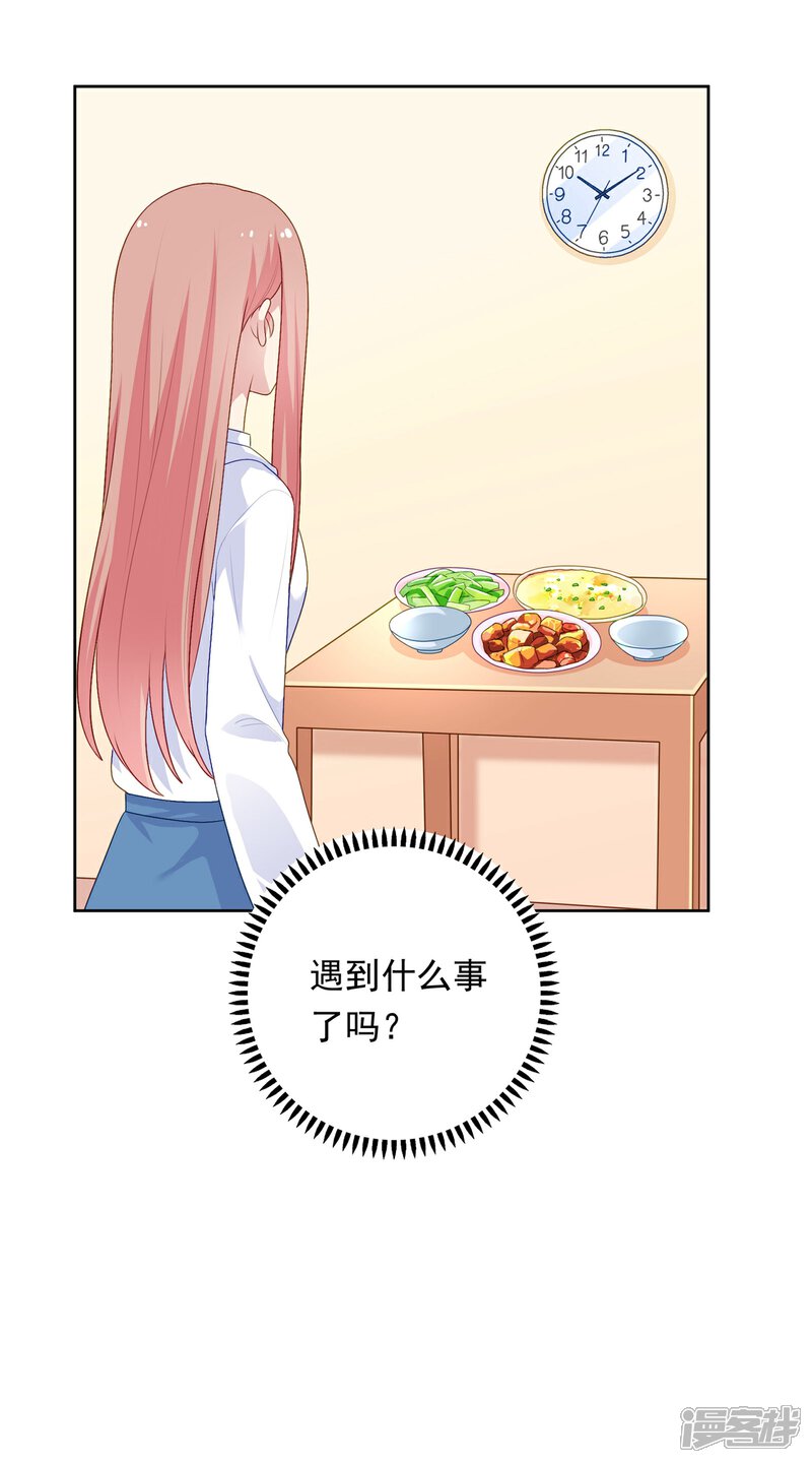 《明星教成男朋友》第101话 慕白被雪藏 第5页
