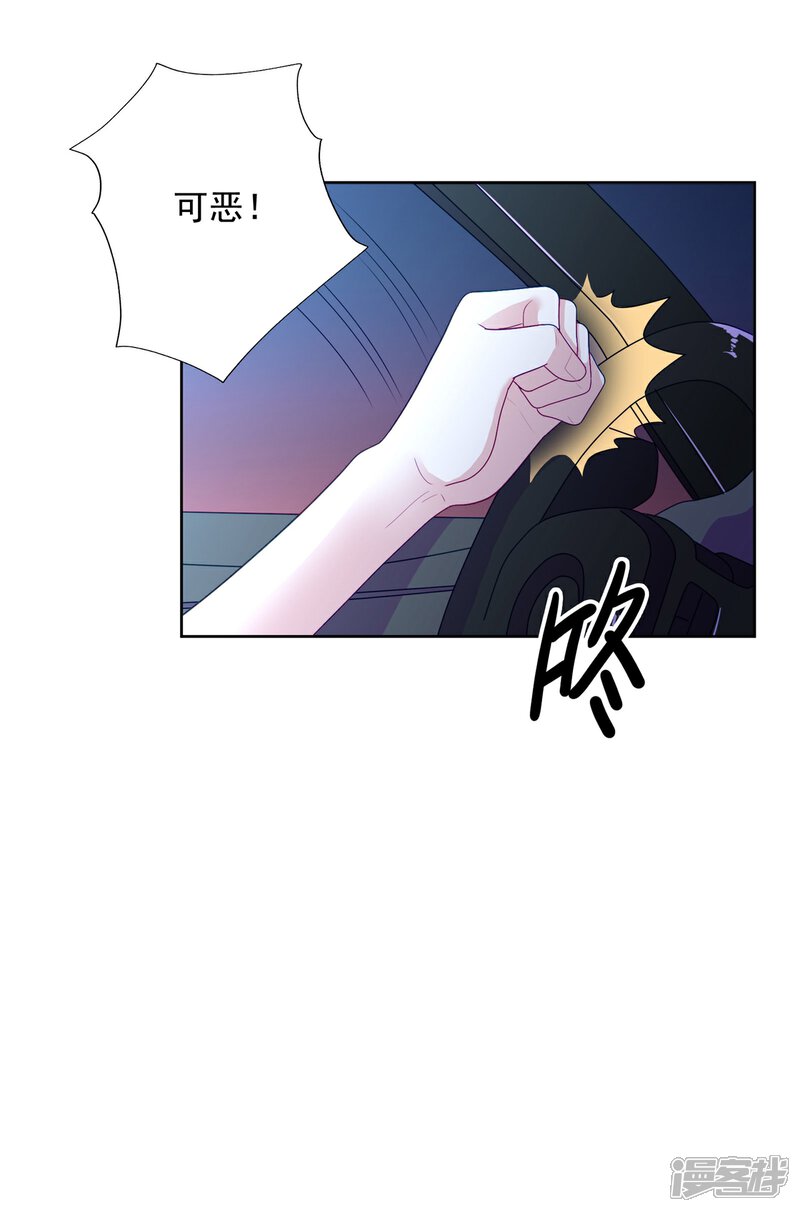 《明星教成男朋友》第101话 慕白被雪藏 第8页