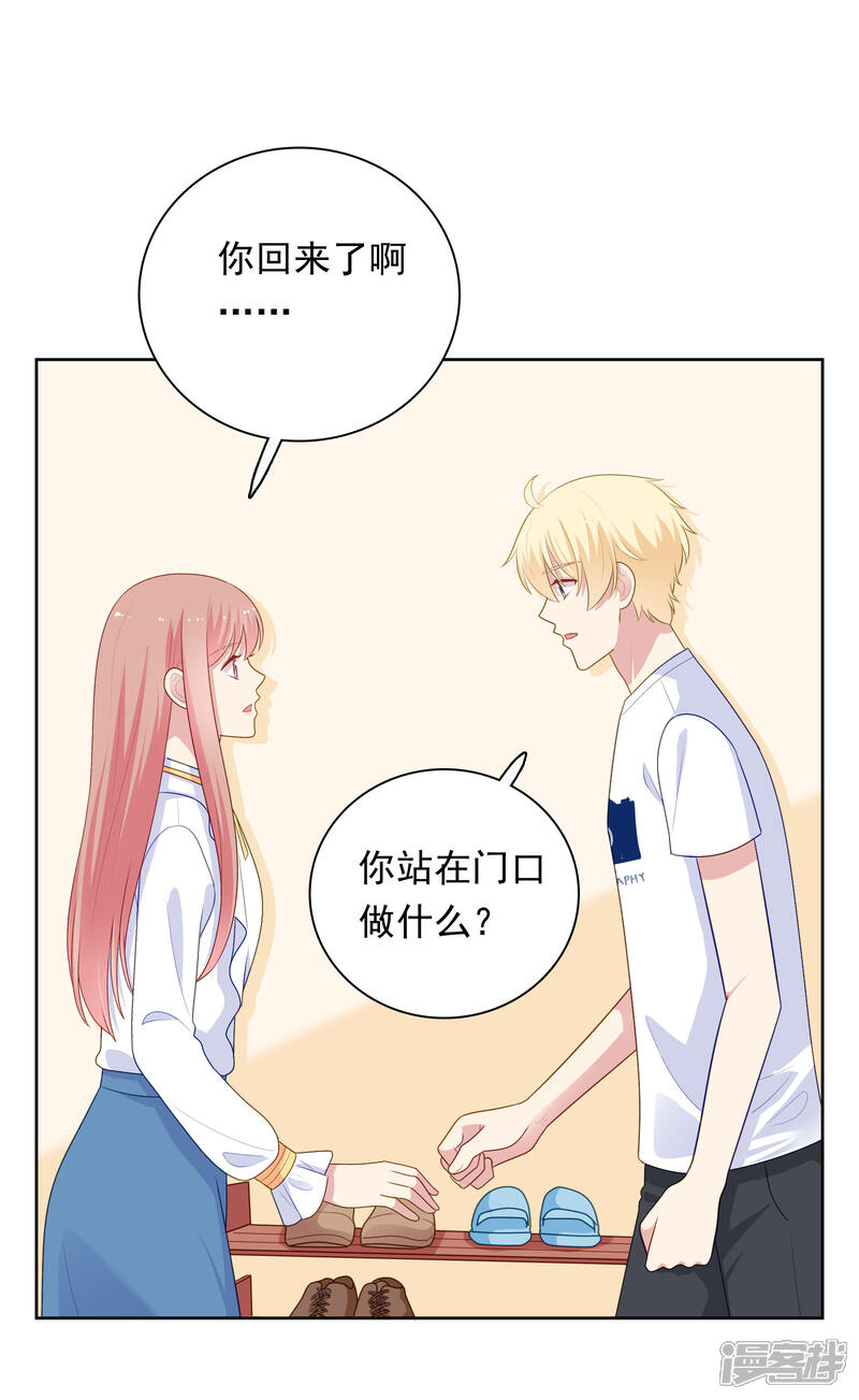 《明星教成男朋友》第102话 永远不会离开你 第10页