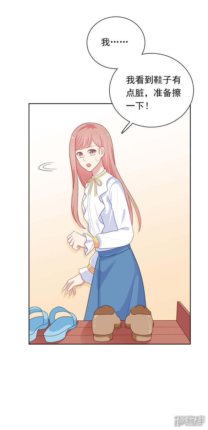 《明星教成男朋友》第102话 永远不会离开你 第11页