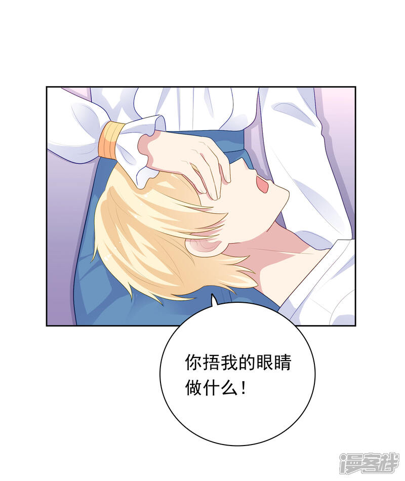 《明星教成男朋友》第102话 永远不会离开你 第27页