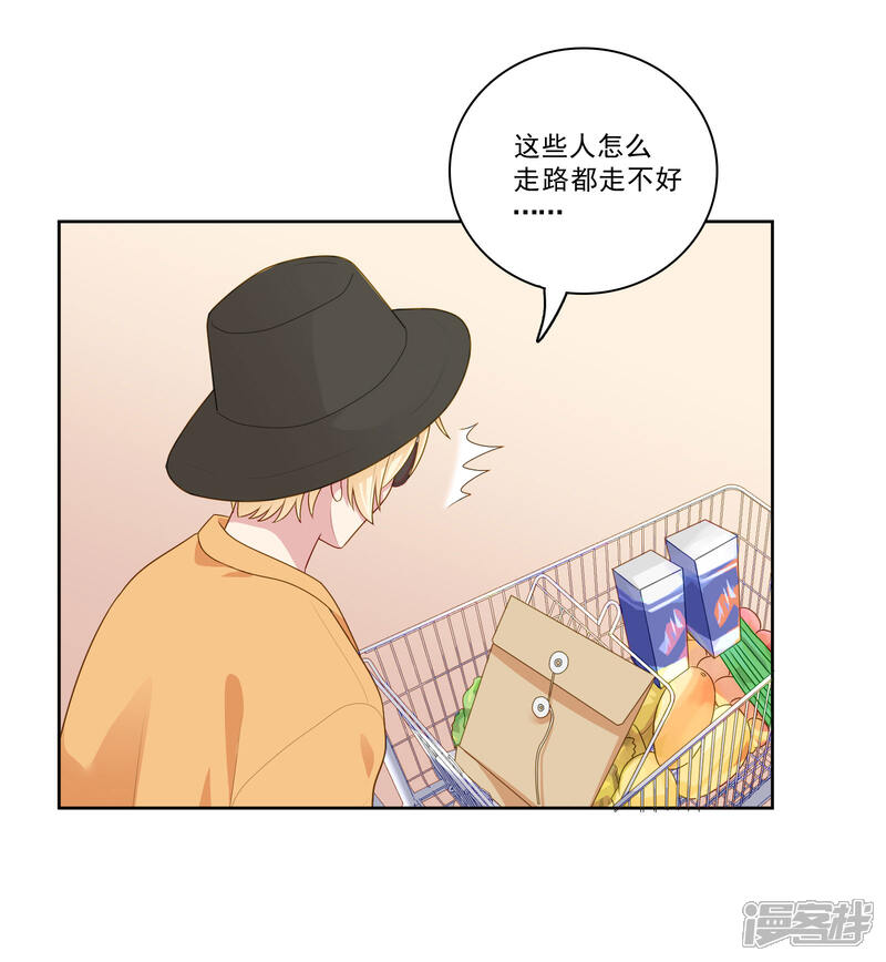 《明星教成男朋友》第103话 你的未来还是我们的未来 第11页