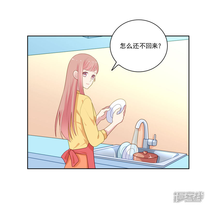 《明星教成男朋友》第103话 你的未来还是我们的未来 第13页