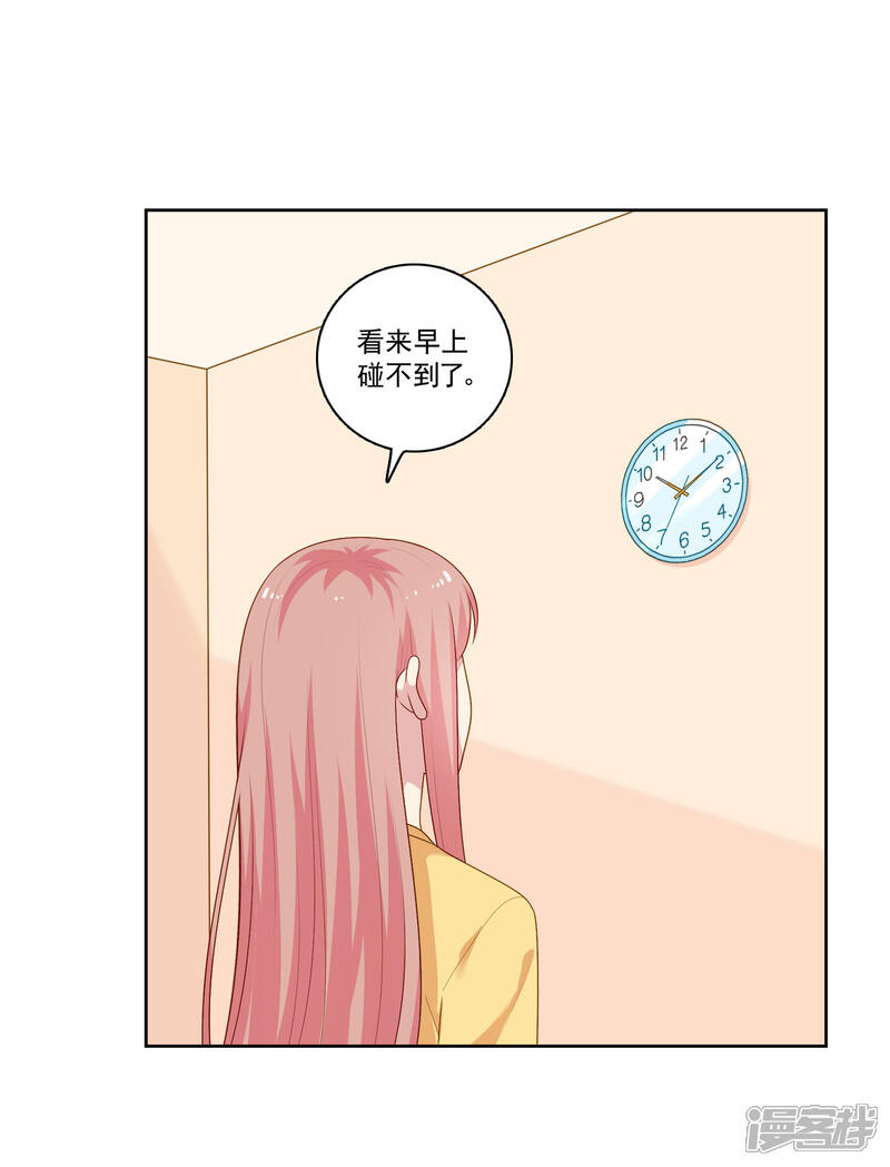 《明星教成男朋友》第103话 你的未来还是我们的未来 第14页