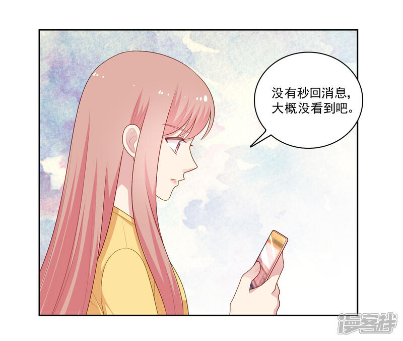 《明星教成男朋友》第103话 你的未来还是我们的未来 第16页