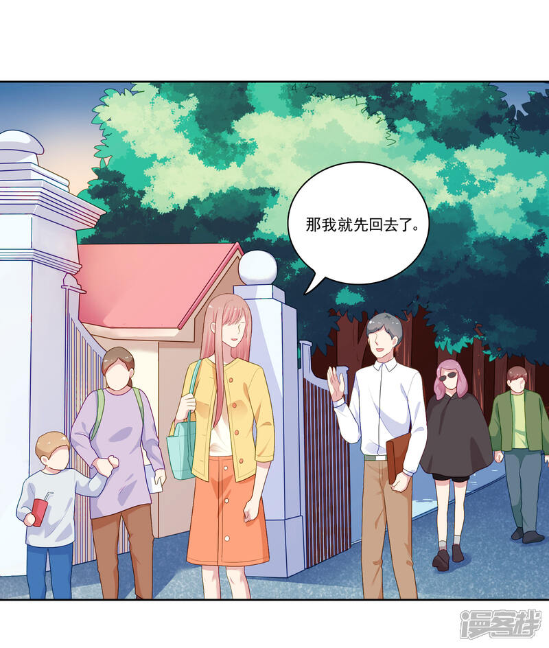 《明星教成男朋友》第103话 你的未来还是我们的未来 第18页