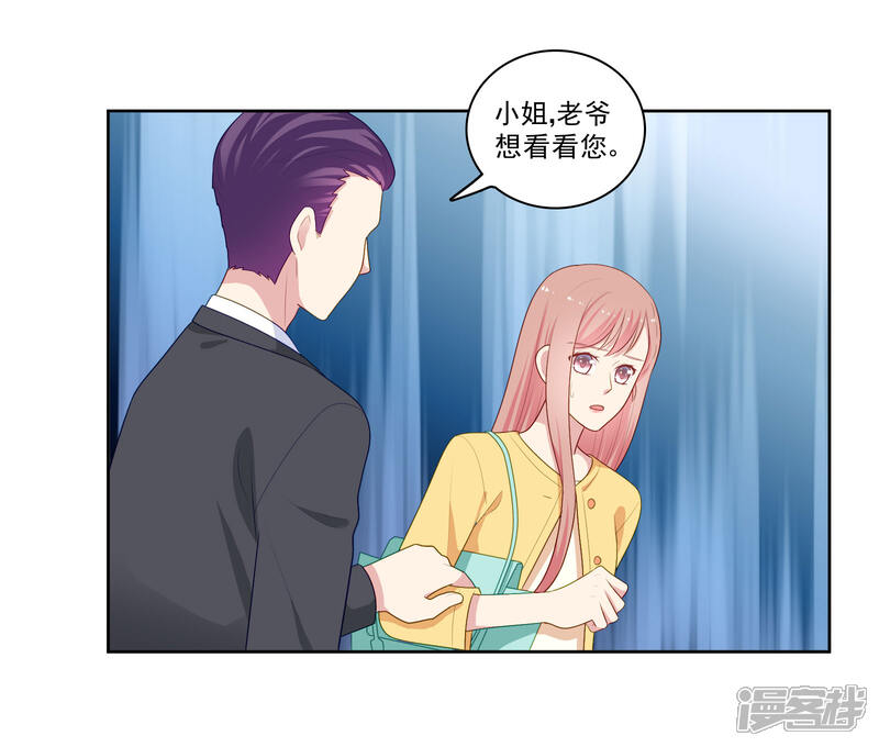 《明星教成男朋友》第103话 你的未来还是我们的未来 第21页