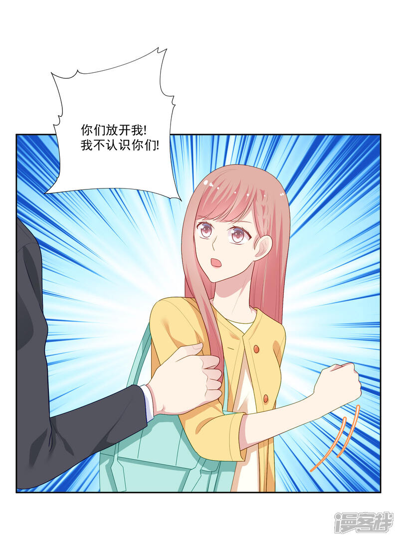 《明星教成男朋友》第103话 你的未来还是我们的未来 第22页