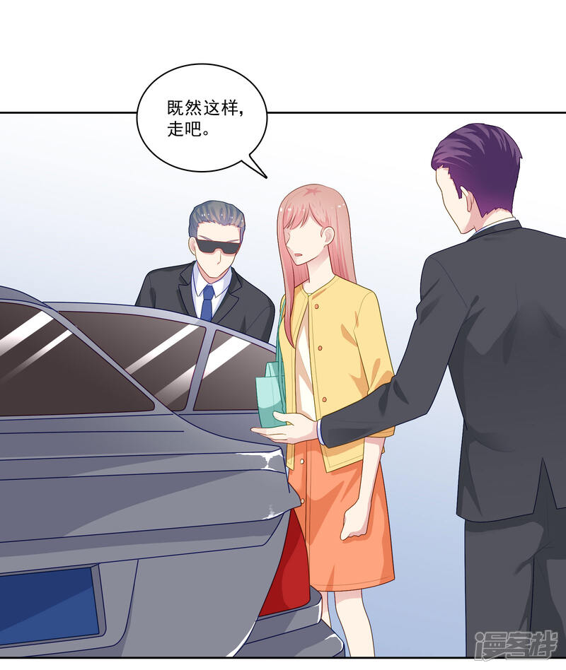 《明星教成男朋友》第103话 你的未来还是我们的未来 第27页