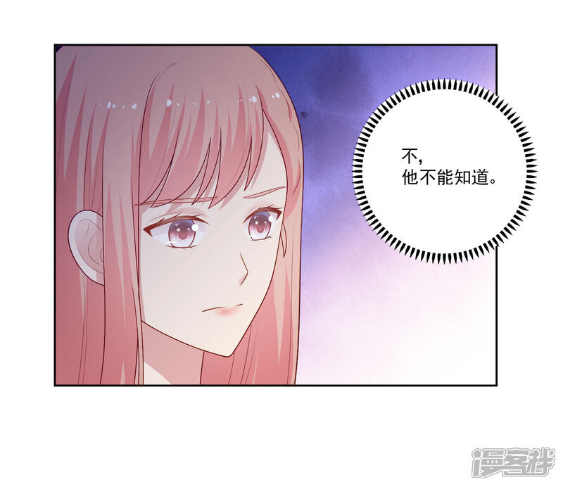 《明星教成男朋友》第103话 你的未来还是我们的未来 第29页