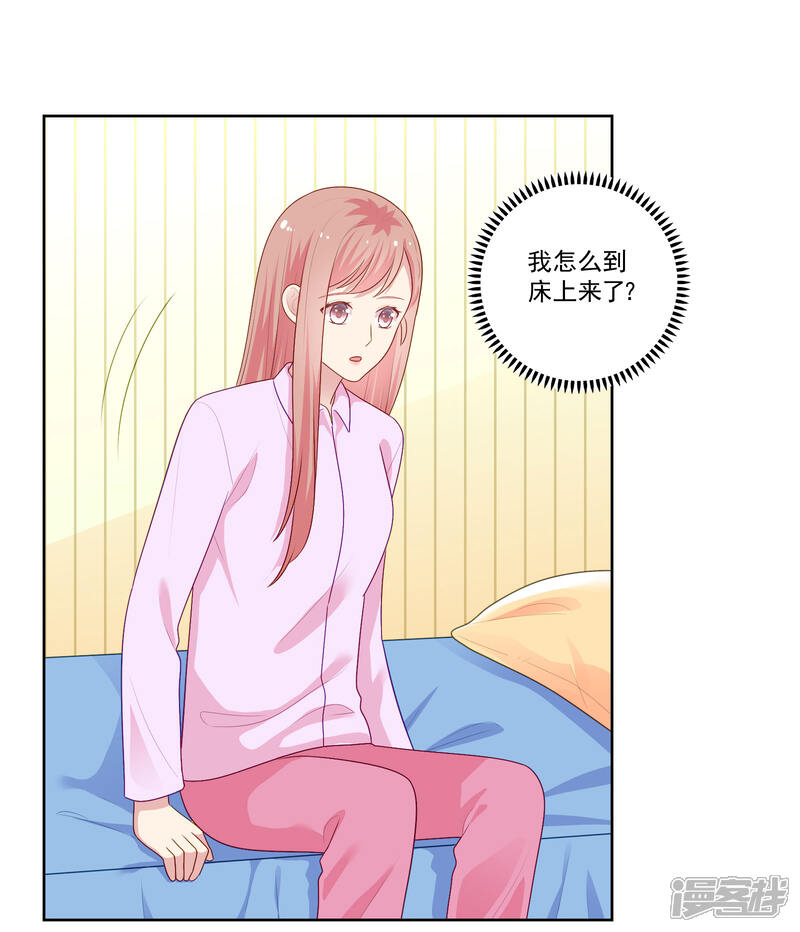 《明星教成男朋友》第103话 你的未来还是我们的未来 第2页