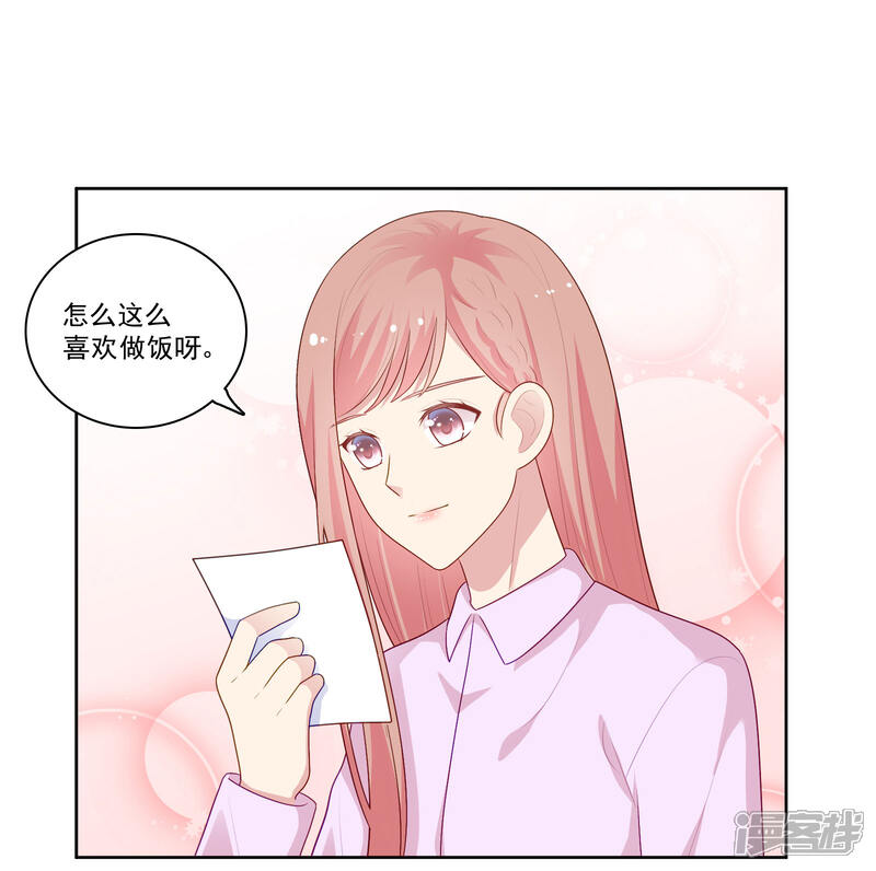 《明星教成男朋友》第103话 你的未来还是我们的未来 第6页