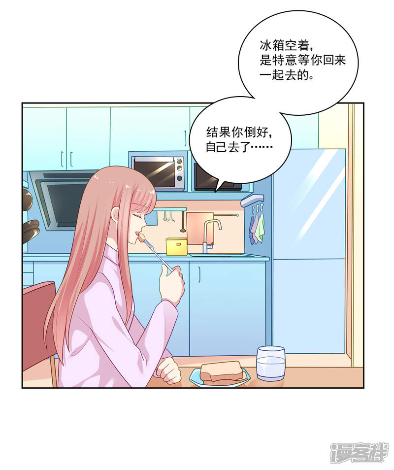 《明星教成男朋友》第103话 你的未来还是我们的未来 第7页