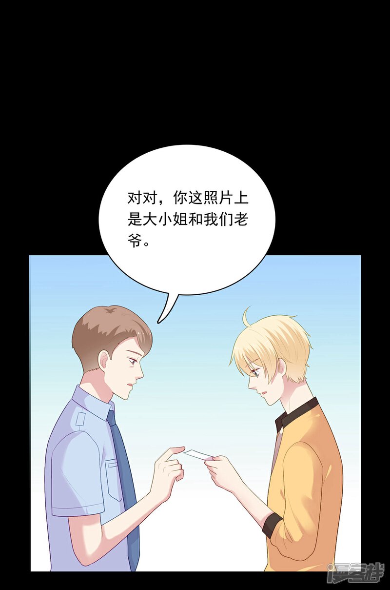《明星教成男朋友》第105话 渐行渐远的两人？ 第12页