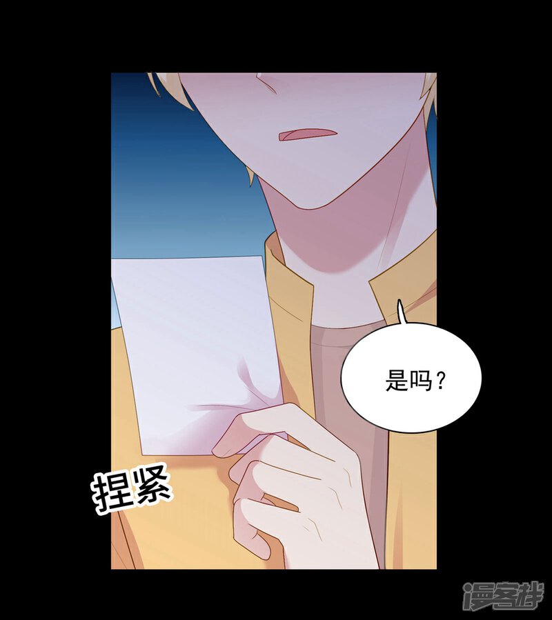 《明星教成男朋友》第105话 渐行渐远的两人？ 第14页