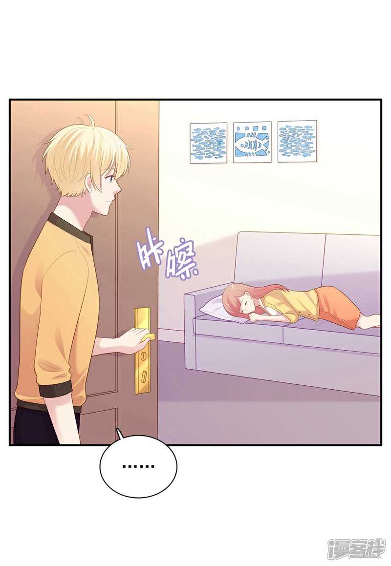 《明星教成男朋友》第105话 渐行渐远的两人？ 第1页