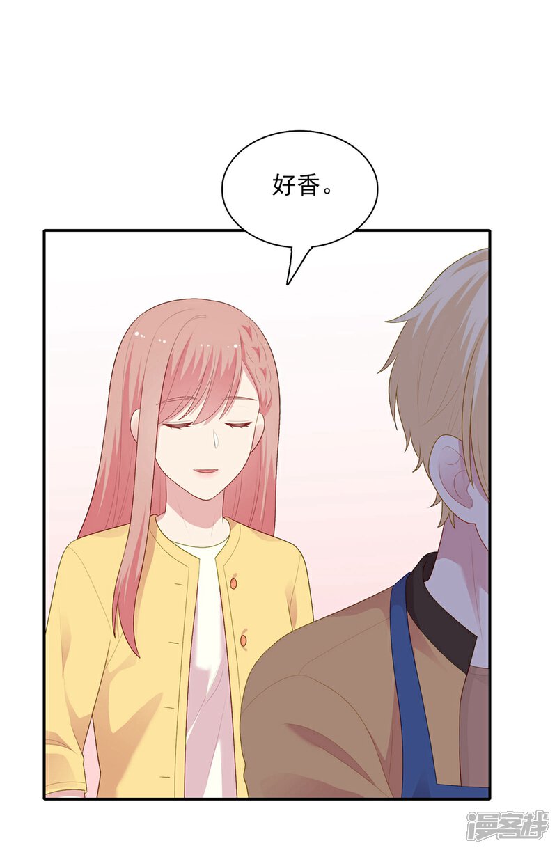 《明星教成男朋友》第105话 渐行渐远的两人？ 第20页