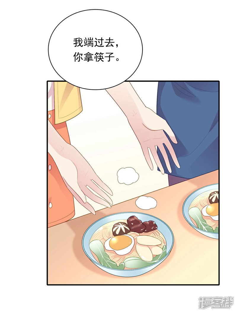 《明星教成男朋友》第105话 渐行渐远的两人？ 第21页