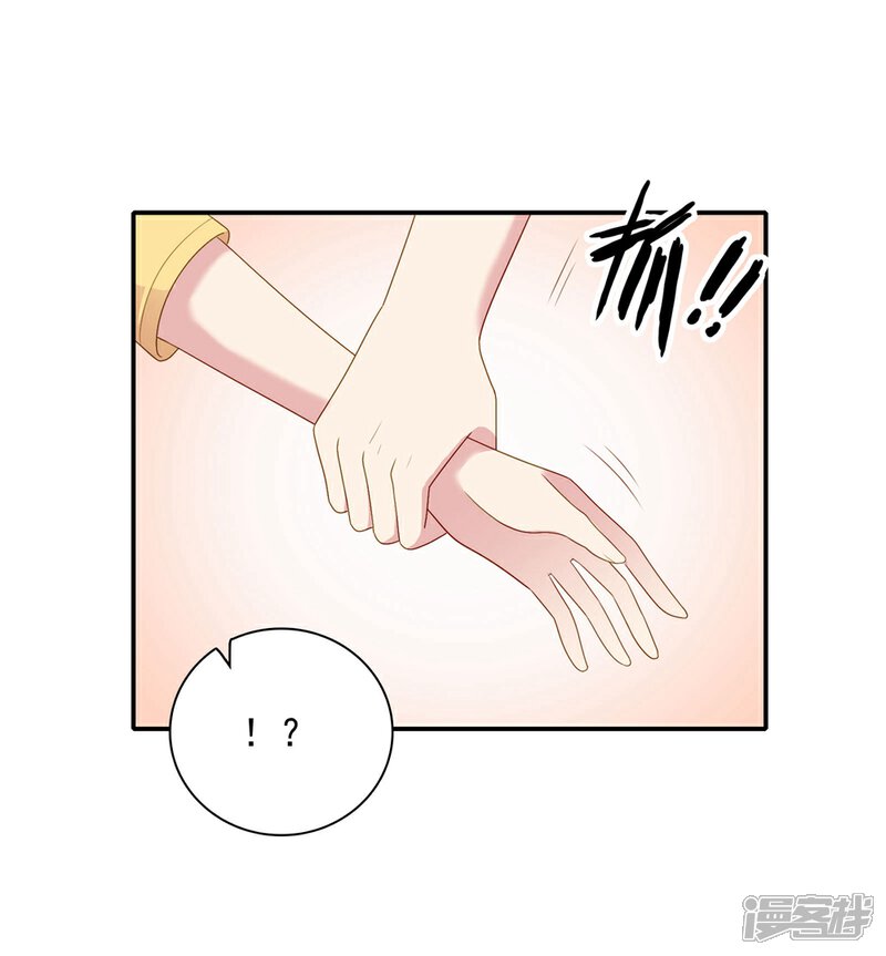 《明星教成男朋友》第105话 渐行渐远的两人？ 第22页