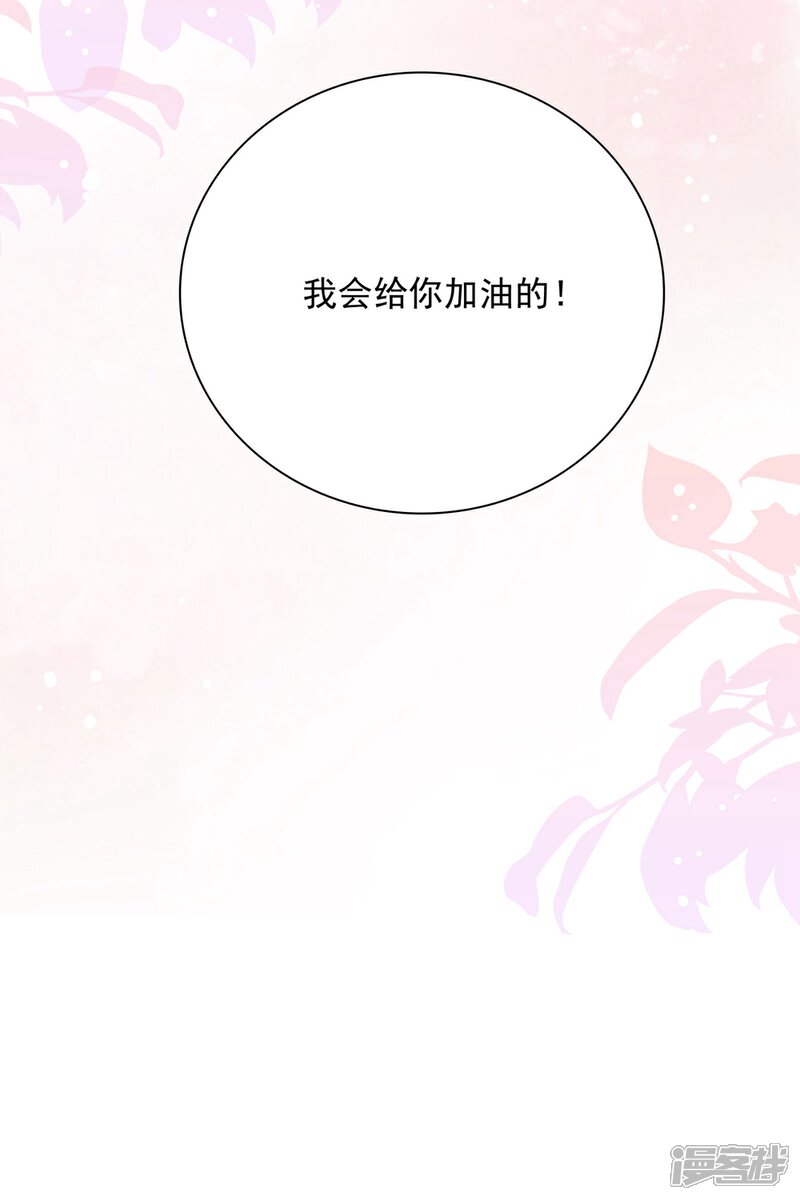 《明星教成男朋友》第105话 渐行渐远的两人？ 第29页