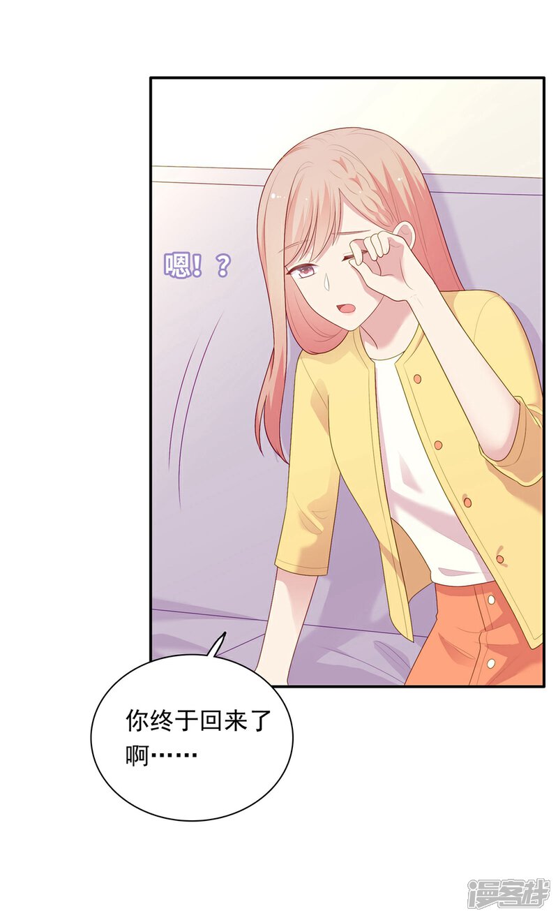 《明星教成男朋友》第105话 渐行渐远的两人？ 第2页