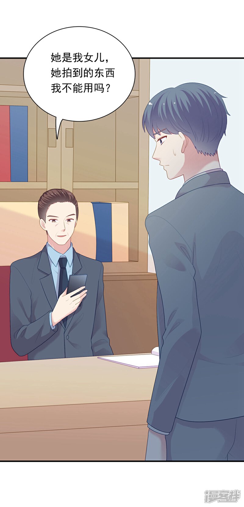 《明星教成男朋友》第105话 渐行渐远的两人？ 第33页