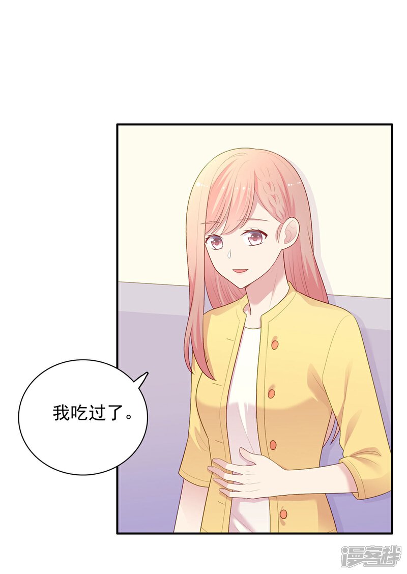《明星教成男朋友》第105话 渐行渐远的两人？ 第5页