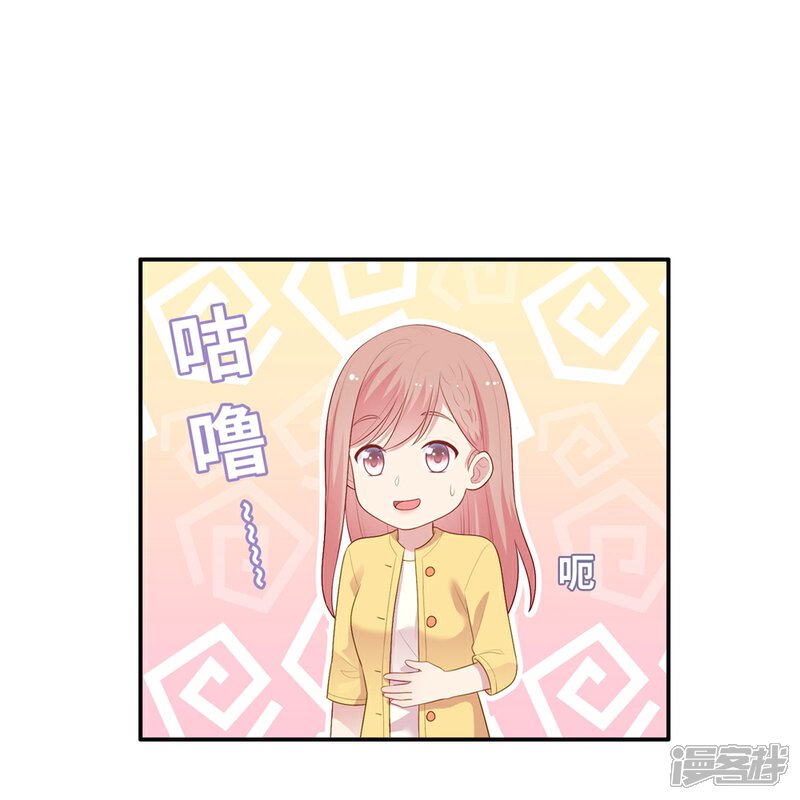 《明星教成男朋友》第105话 渐行渐远的两人？ 第6页