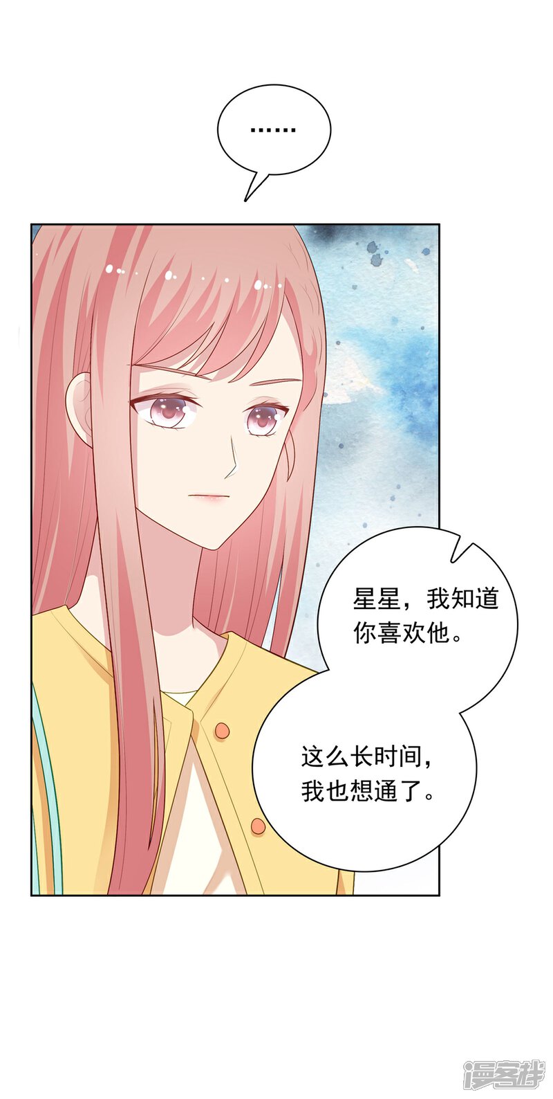 《明星教成男朋友》第104话 卑鄙无耻 第14页