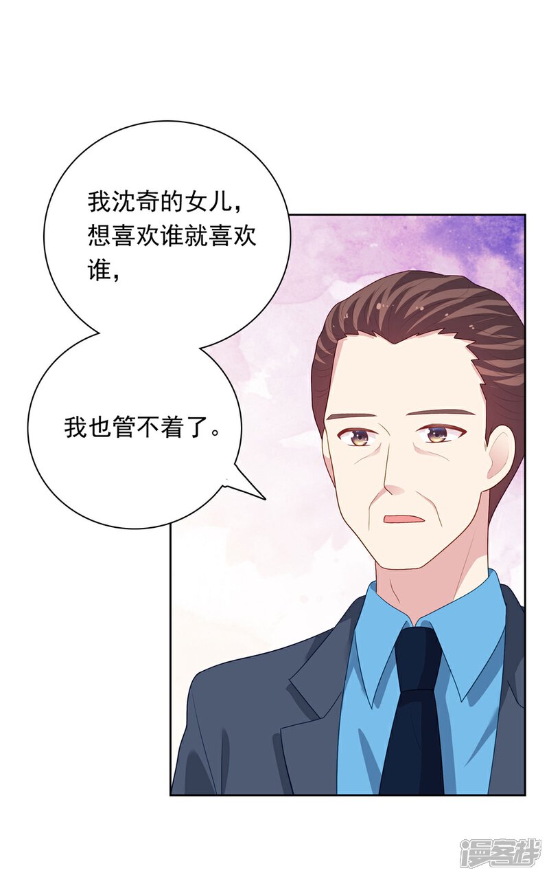 《明星教成男朋友》第104话 卑鄙无耻 第16页