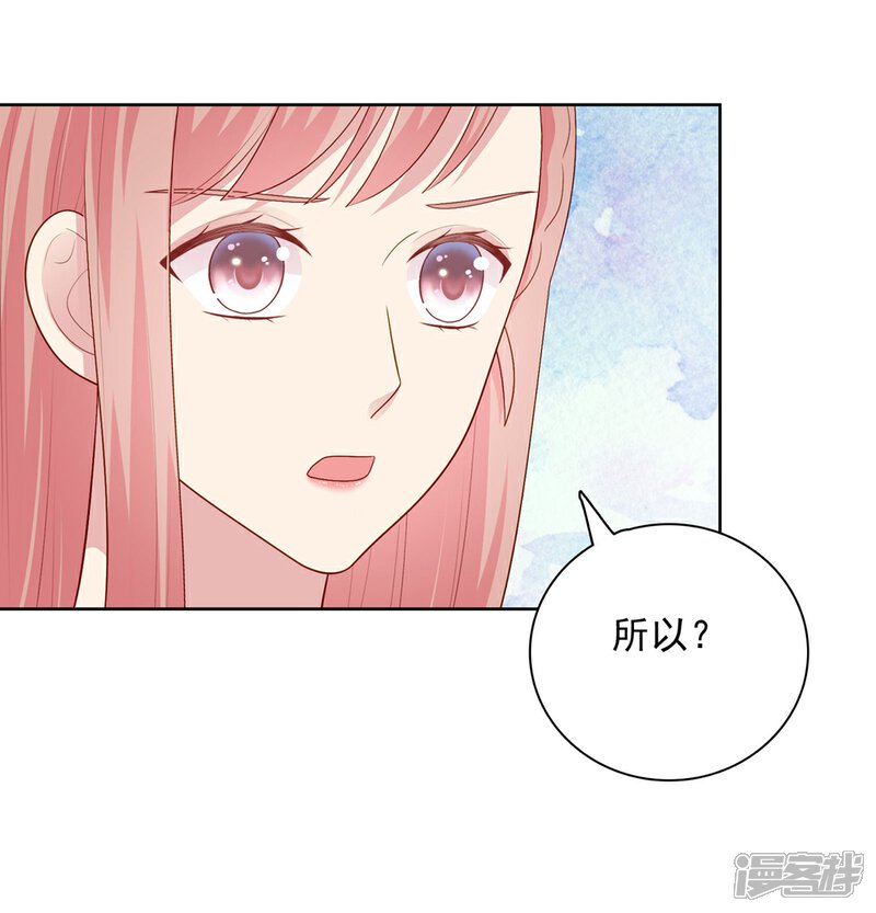 《明星教成男朋友》第104话 卑鄙无耻 第19页