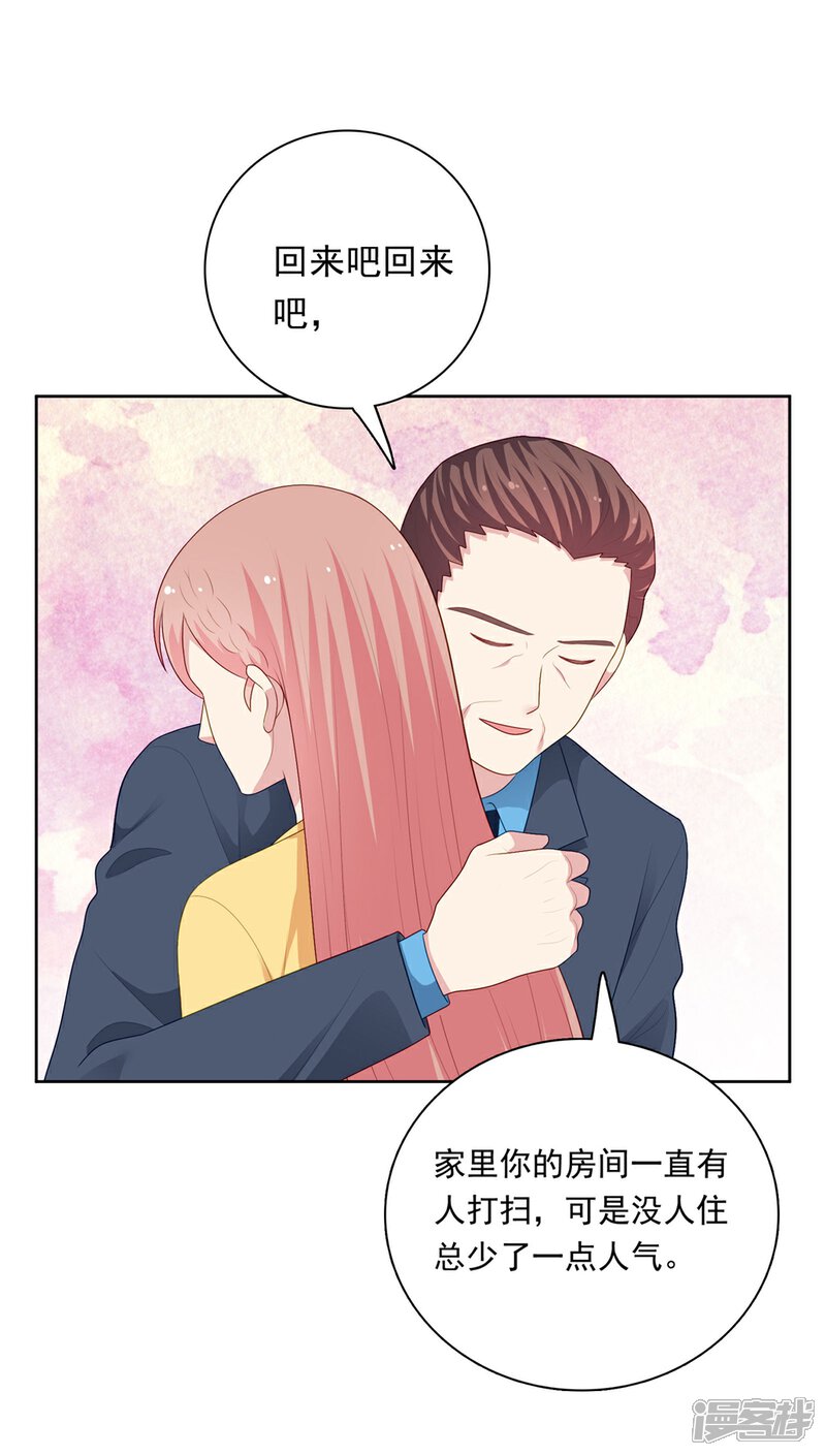 《明星教成男朋友》第104话 卑鄙无耻 第25页