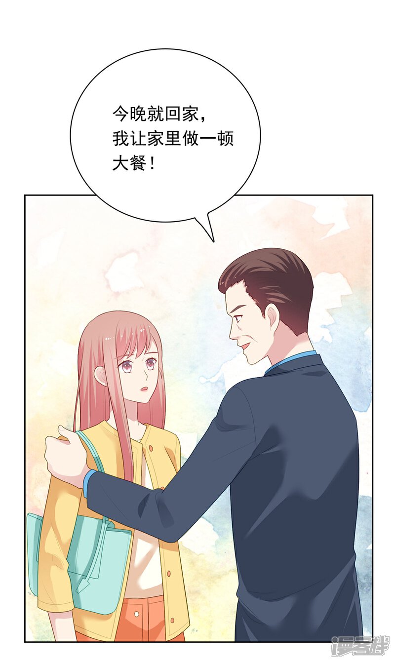 《明星教成男朋友》第104话 卑鄙无耻 第29页