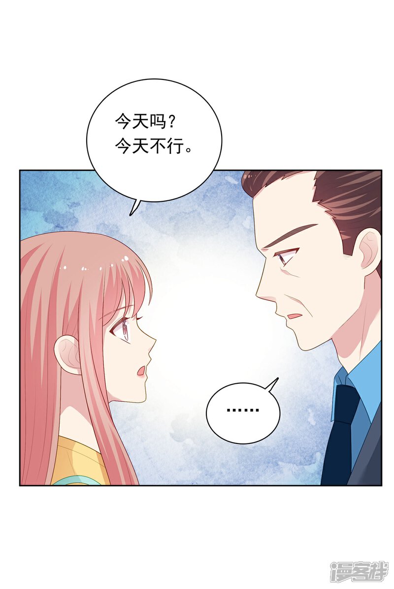 《明星教成男朋友》第104话 卑鄙无耻 第30页