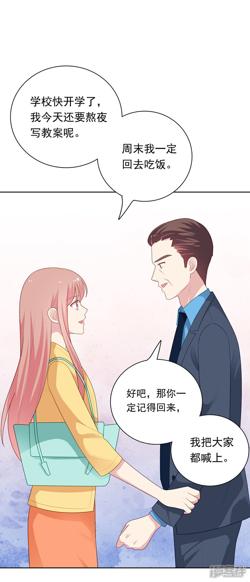 《明星教成男朋友》第104话 卑鄙无耻 第31页