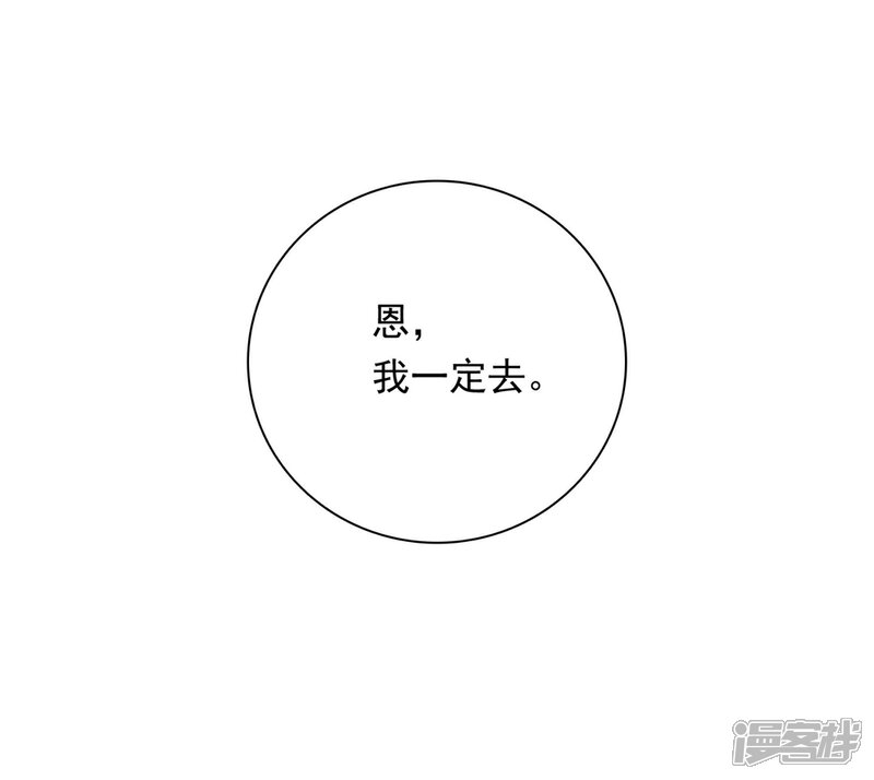 《明星教成男朋友》第104话 卑鄙无耻 第32页