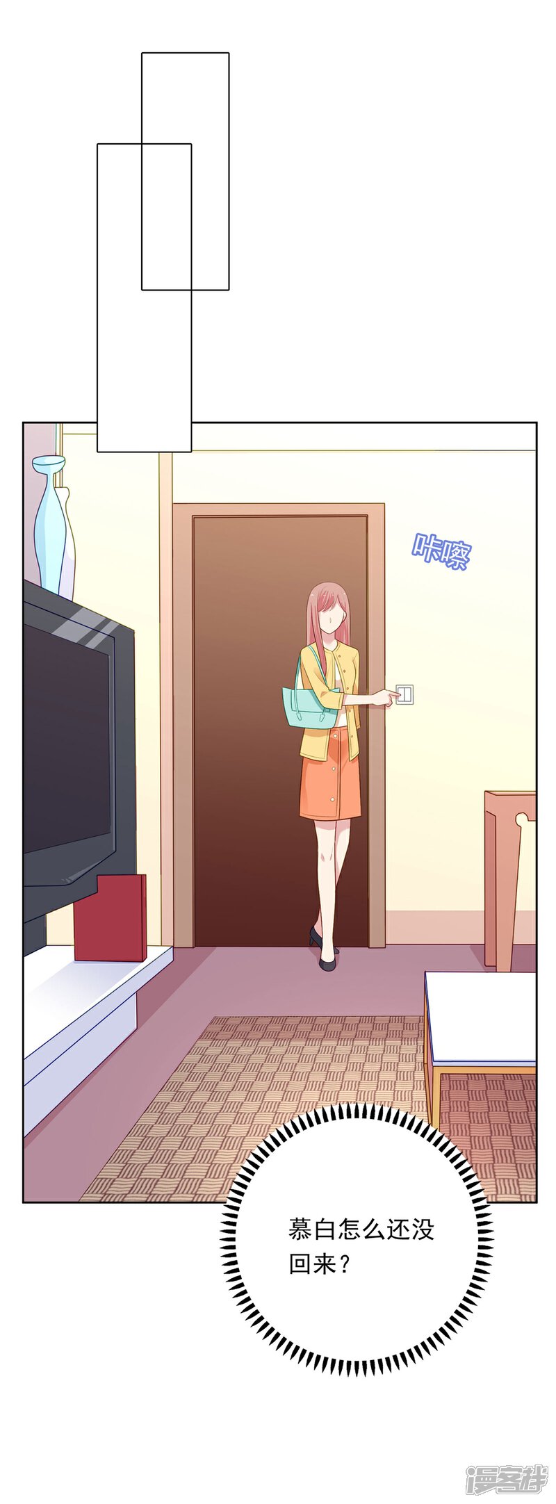 《明星教成男朋友》第104话 卑鄙无耻 第33页