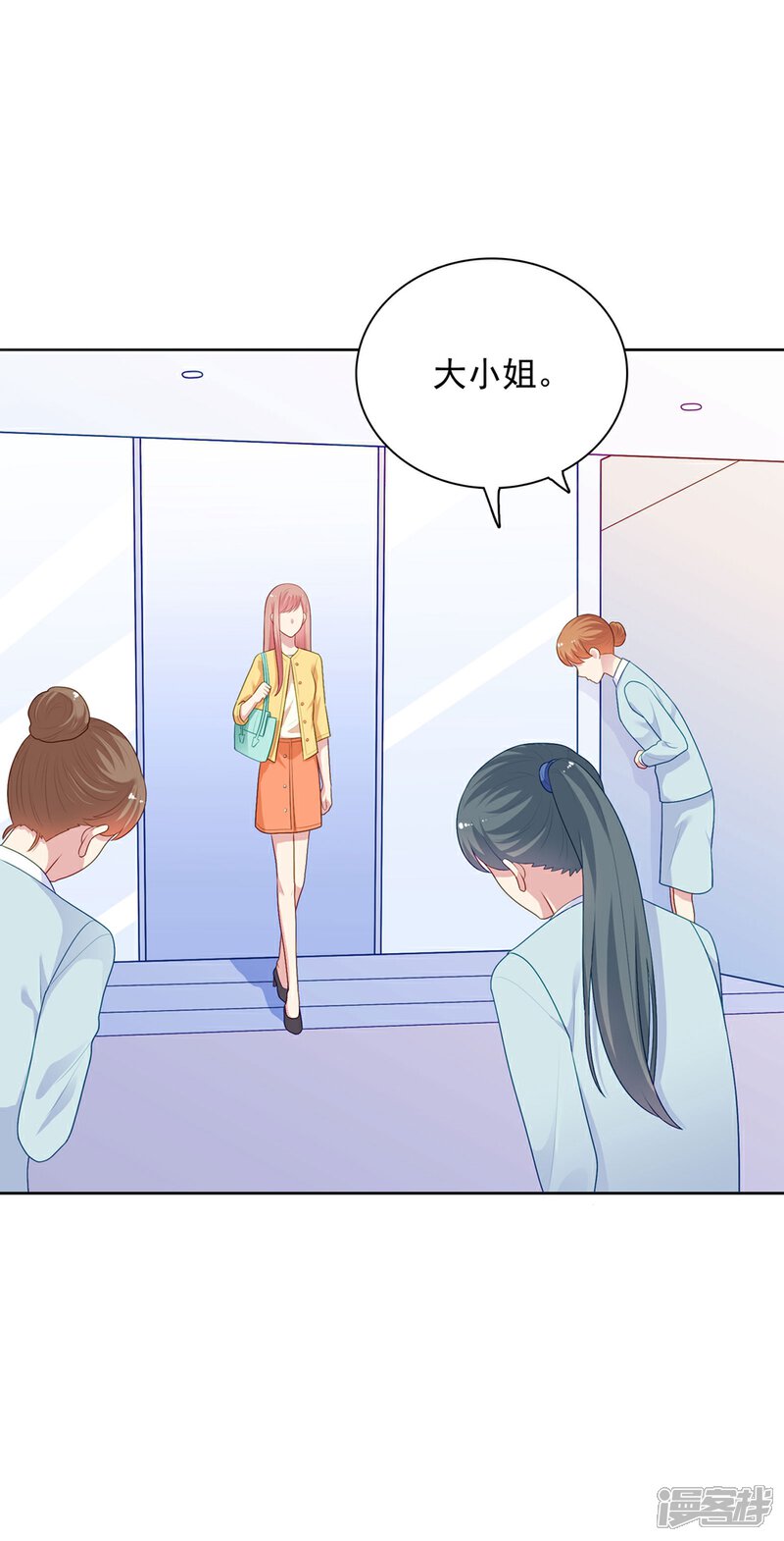 《明星教成男朋友》第104话 卑鄙无耻 第4页