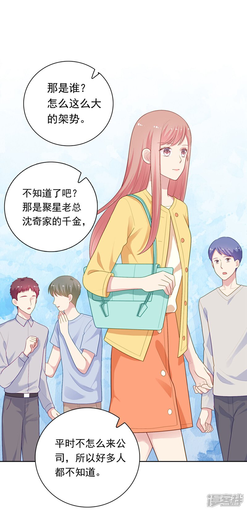 《明星教成男朋友》第104话 卑鄙无耻 第5页