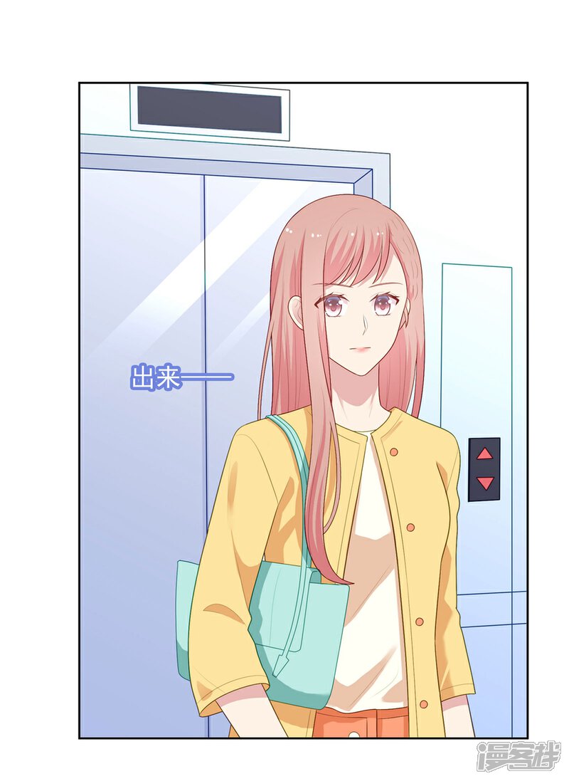 《明星教成男朋友》第104话 卑鄙无耻 第8页