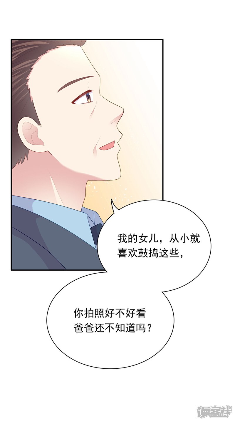 《明星教成男朋友》第106话 玩玩而已 第10页