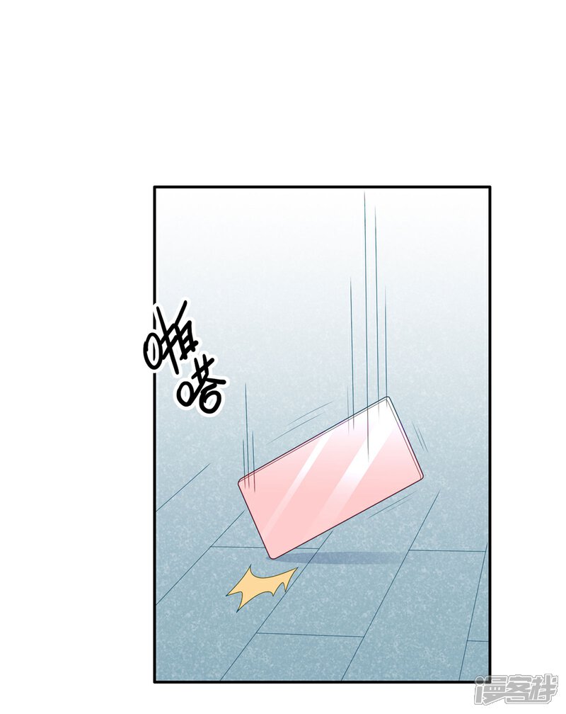 《明星教成男朋友》第106话 玩玩而已 第18页