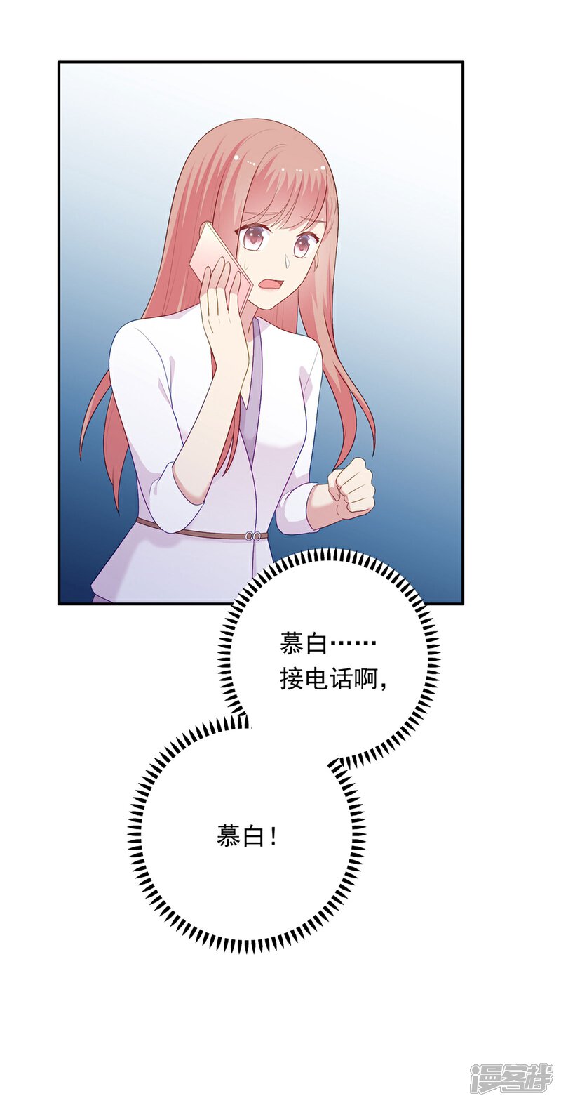 《明星教成男朋友》第106话 玩玩而已 第21页