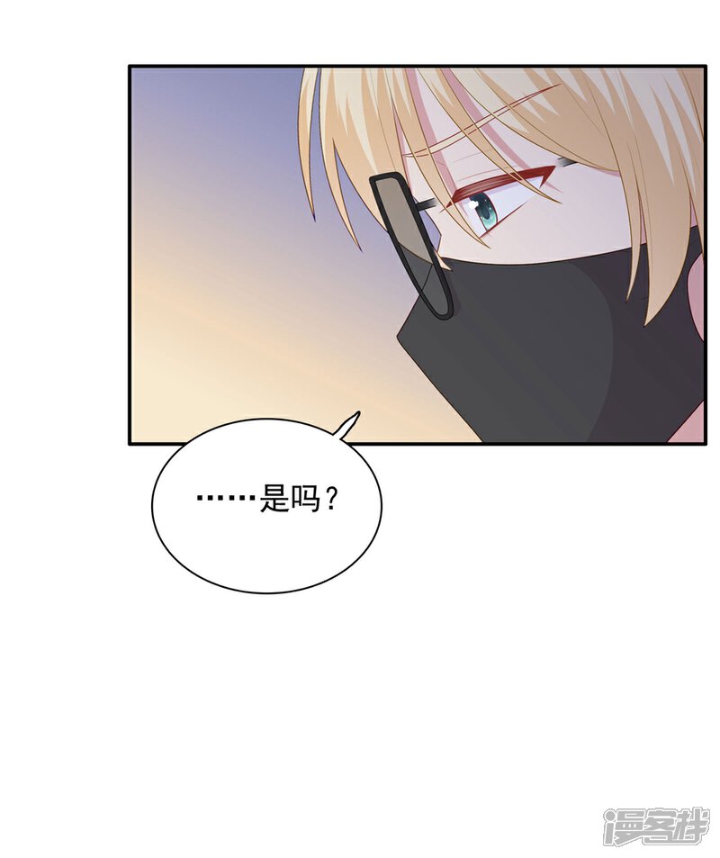 《明星教成男朋友》第106话 玩玩而已 第25页