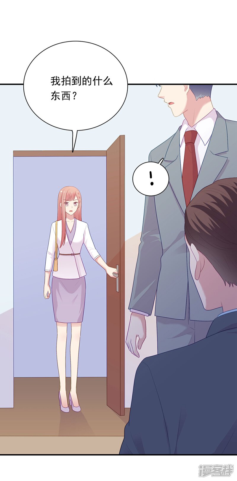 《明星教成男朋友》第106话 玩玩而已 第2页