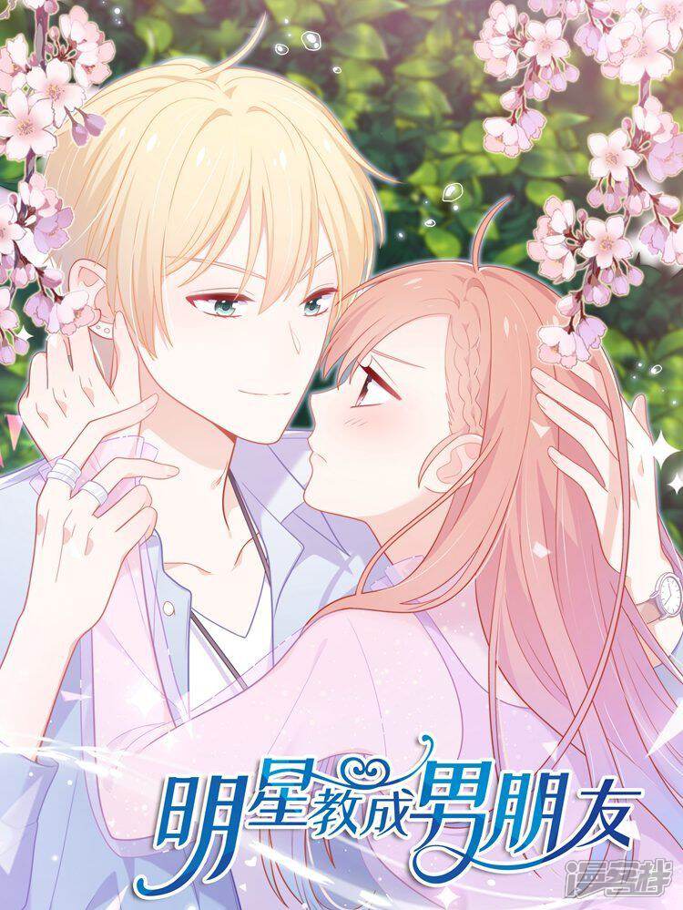 《明星教成男朋友》漫画封面图 - tl漫画