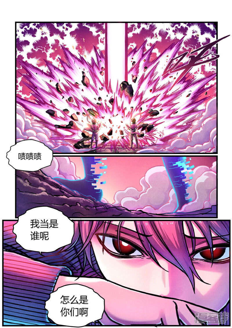《大汉天下》第7话 算计 第16页