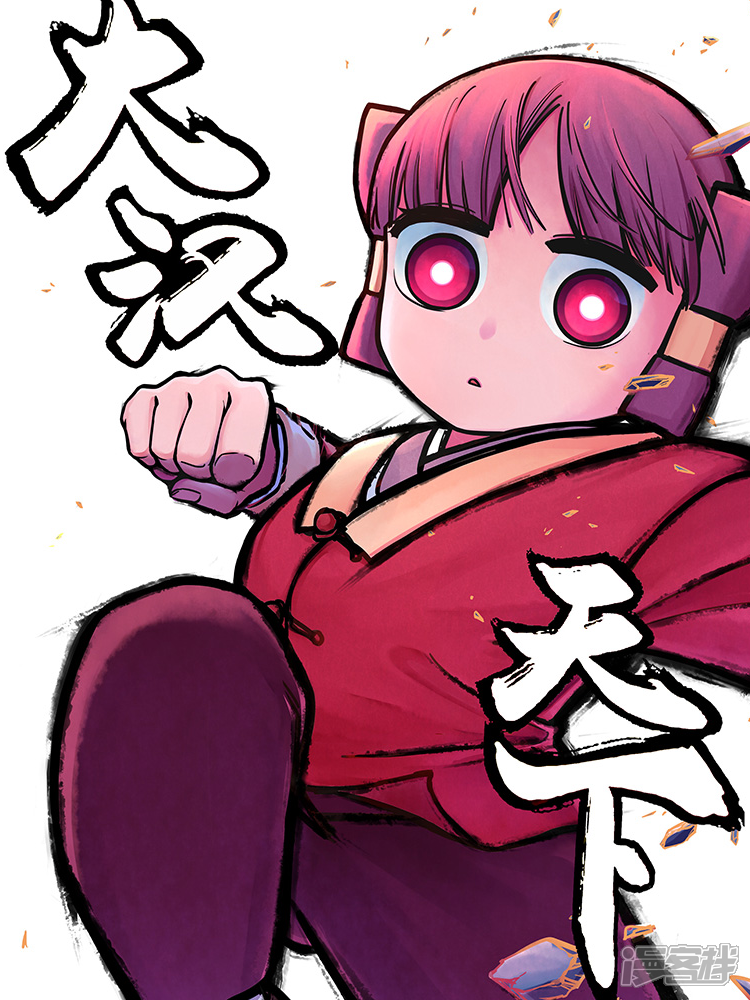 《大汉天下》漫画封面图 - tl漫画