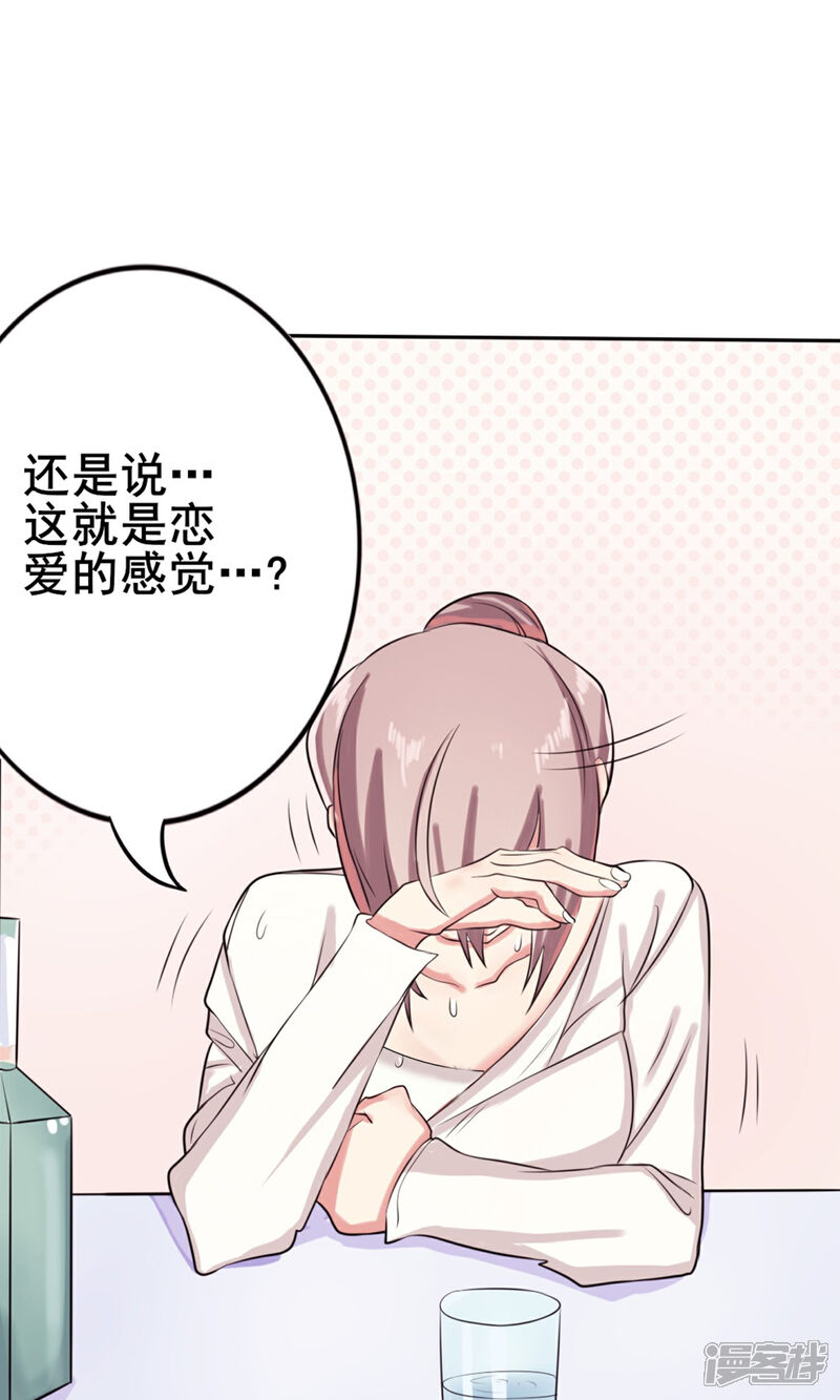 《精致男与老司姬》预告 第13页